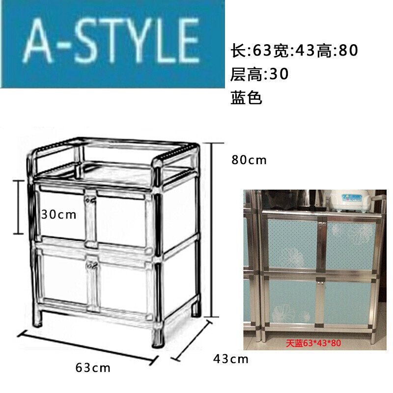 A-STYLE家装简易加厚铝合金厨房碗柜钢化橱柜阳台储物柜灶台茶水餐边柜致力 天蓝两层四门63*43*80