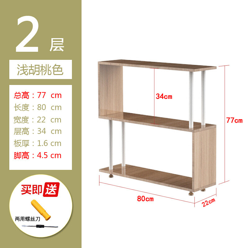 创意小书架陈列架落地简易置物架现代简约储物架桌面桌上家用书柜_45 两层浅胡桃色长80*宽22*高77