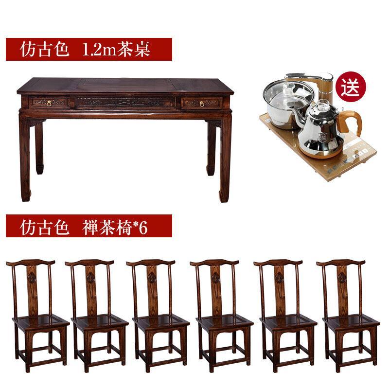 新中式实木茶桌椅组合茶几茶道桌子简约榆木家具茶桌功夫茶台喝茶_1_0 【仿古】1.2茶桌+6禅茶椅