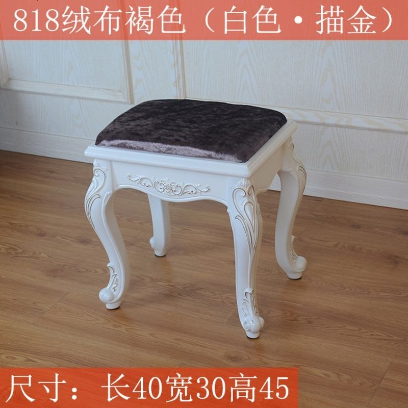欧式梳妆凳化妆凳子布艺美甲凳简约现代梳妆台椅子卧室实木换鞋凳_599_705 白深咖色雕花腿818