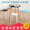 加厚塑料凳子圆高凳子简约时尚创意塑料椅子板凳家用餐桌餐凳成人_343_973 22升级【热情红】