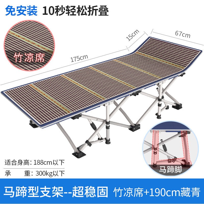 折叠床单人午休床家用午睡床办公室便携行军床简易躺椅_5 【马蹄形支架】超稳固-190cm藏青+竹凉席