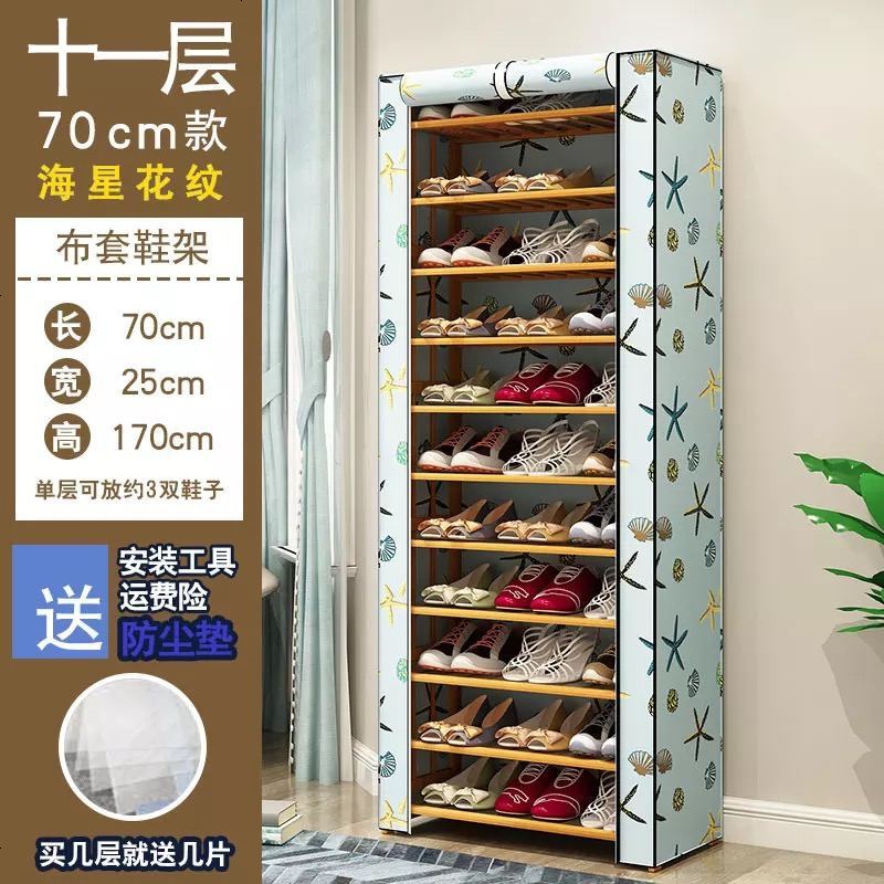 大鞋架多层超大容量简易家用防尘经济型鞋柜布艺牛津布加固厚拉链_648_871 海星11-70