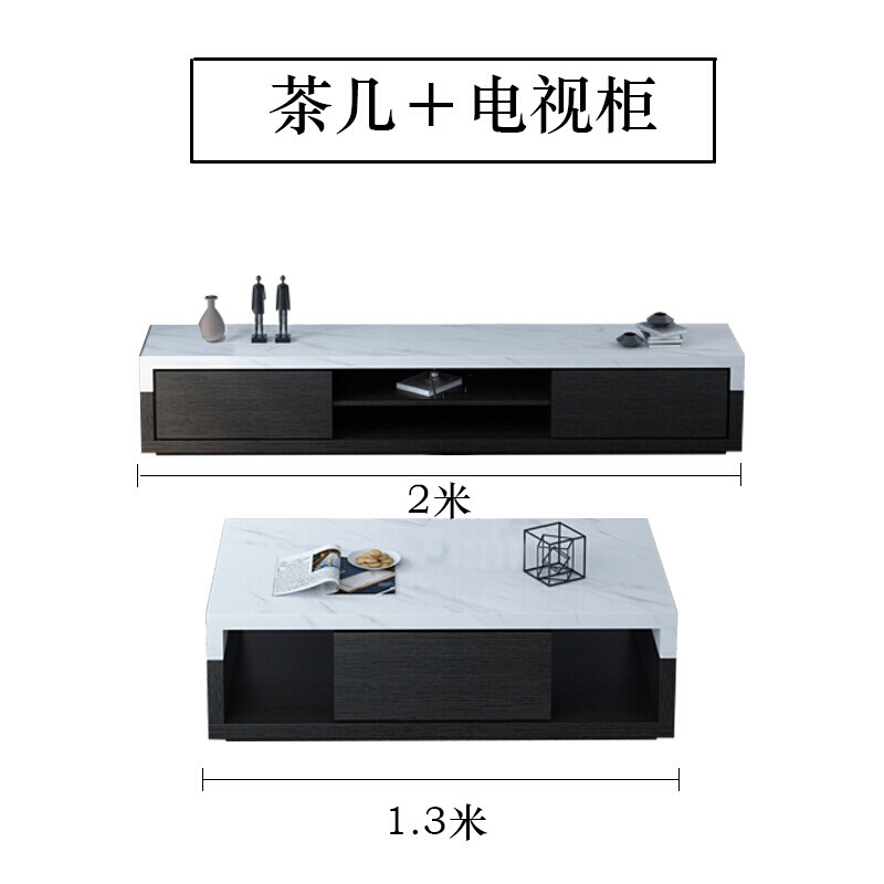 北欧理石茶几电视柜现代简约储物茶几理石电视柜地柜组合套装边柜整装 茶几(1.3m)＋电视柜(2m)