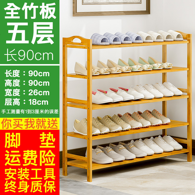 鞋架实木简易家用经济型组装多功能多层省空间鞋架子防尘宿舍鞋柜_349_162 5层90【隔层全竹板】