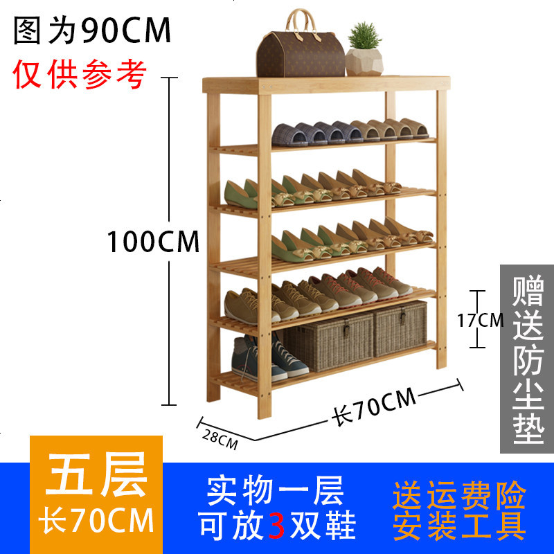 小鞋架子简易鞋柜换鞋凳经济型家用置物架宿舍女省空间口楠竹_375_757 5层长70cm