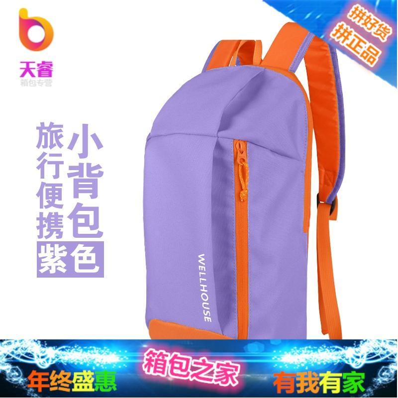 双肩背包儿童休闲户外小学生轻便旅行运动迷你小书包登山背包男女_13_6 升级款—紫色10L