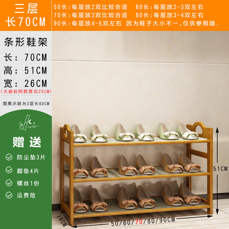 鞋架子省空间简易实木多层口小鞋柜多功能收纳经济型宿舍女家用_169_716 3层长69_送脚垫