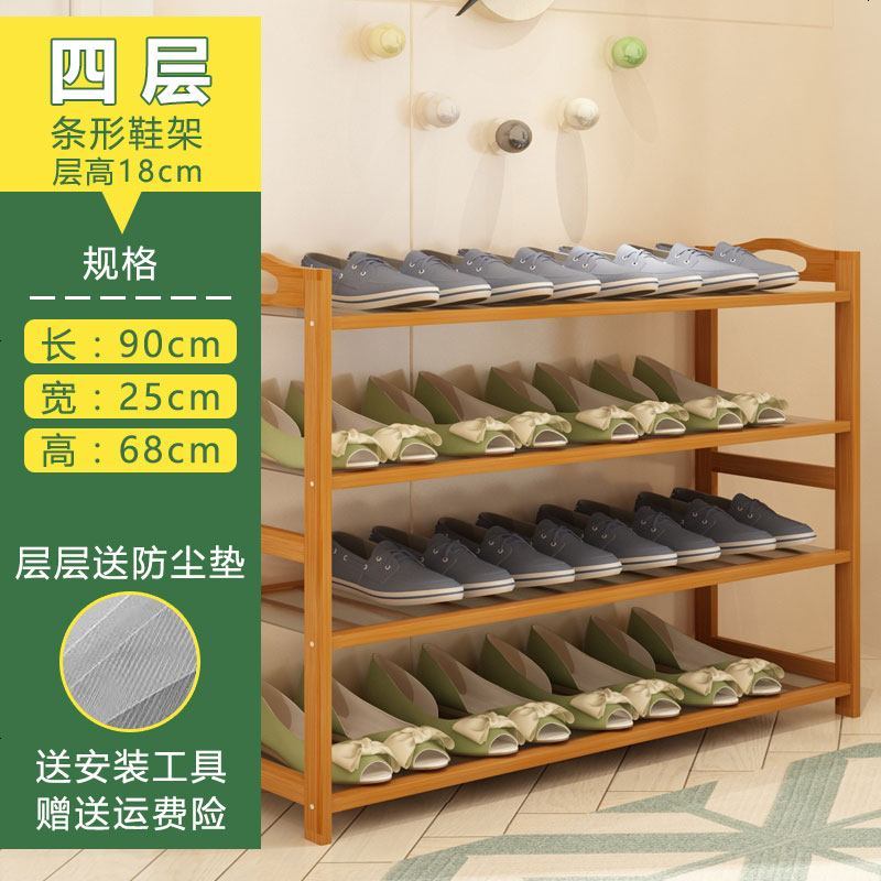 鞋架简易家用小号现代简约鞋柜楠竹经济实木放外口多层鞋架子_470_894 四层90款（送垫）