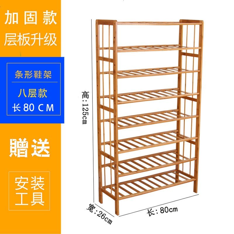 鞋架子简易家用经济型鞋柜宿舍防尘多层多功能省空间特价家里人_622_919 加固8层长80cm