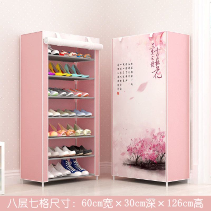 鞋架宿舍男女小号布艺省空间简易经济型带防尘罩多层组合收纳鞋柜_583_264 八层七格十里桃花