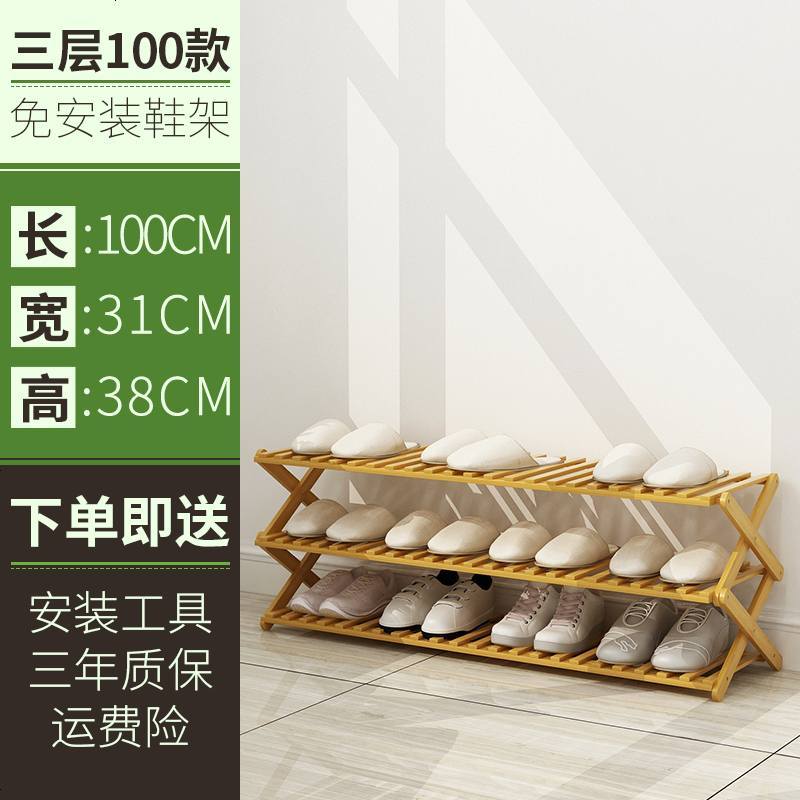 鞋架多层简易家用省空间口小鞋柜经济型多功能防尘宿舍实木架子_337_612 三层100【免安装】
