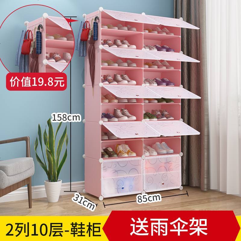 隔层简易鞋柜多层组装防尘收纳省空间家用经济型多功能塑料鞋架_552_494 压花粉2列10层送挂钩