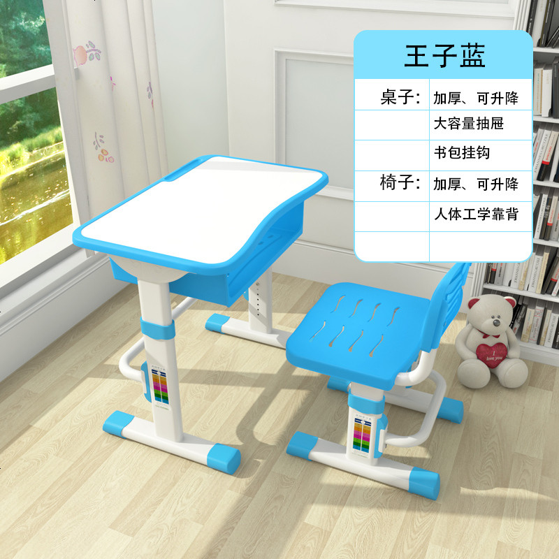 学习桌儿童书桌简约桌子写字作业课桌椅组合套装小学生家用可升降_401_340 【王子蓝】