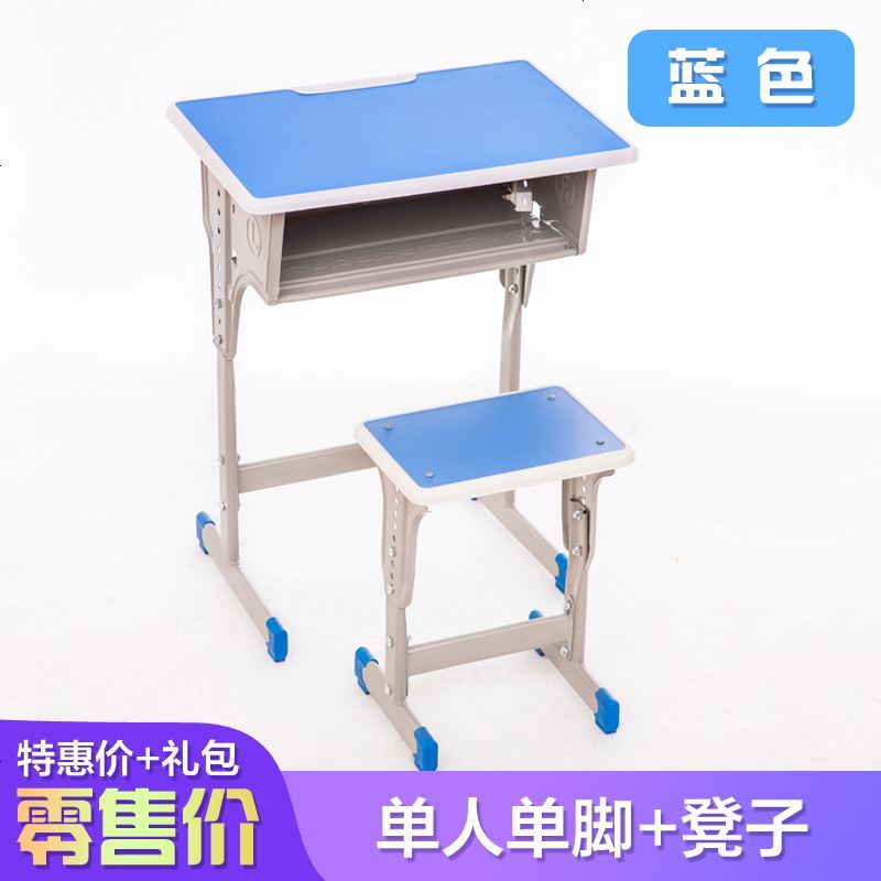 课桌椅中小学生辅导班培训桌子学校书桌托管单人学习桌会议室家用_328_89 单脚桌+凳_王子蓝【零售】