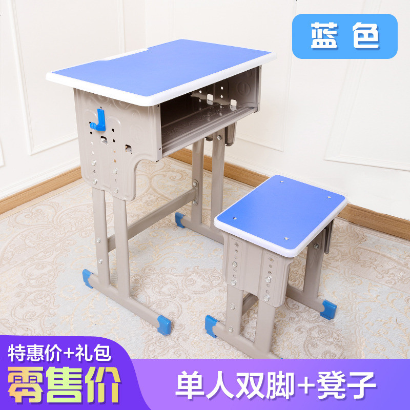 学校辅导班课桌椅培训桌中小学生书桌儿童家用学习桌双人写字桌_229_629 双脚桌+凳_王子蓝【零售】