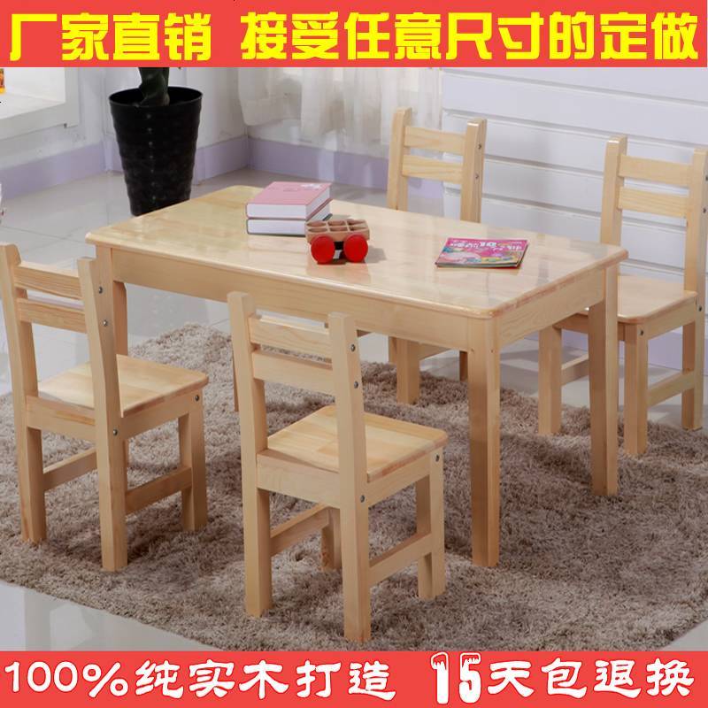 实木儿童学习桌椅套装小学生写字书桌幼儿园宝宝饭桌松木小方桌子_49_812 70*60*52加1椅