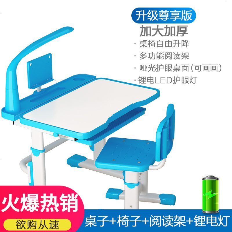 学习桌儿童书桌课桌男孩女孩小学生写字桌椅套装简约家用书柜组合_353_571 蓝(升级尊享版)可升降-多功能桌面-加厚加大-阅读架-锂电灯