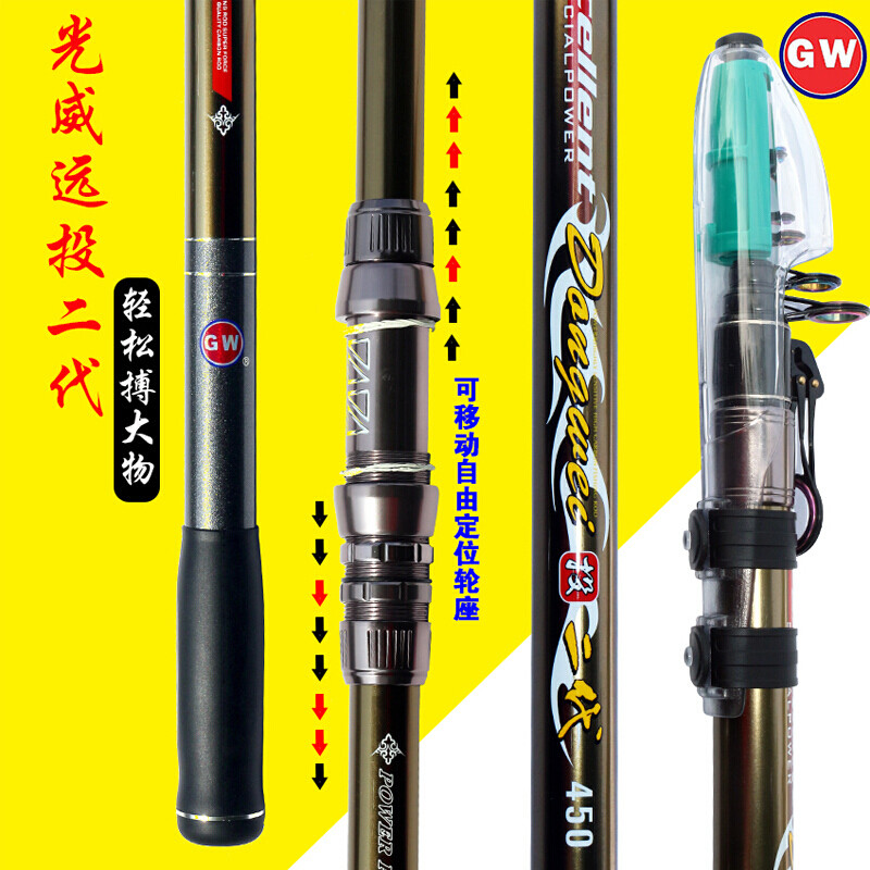 光威远投竿套装超硬钓鱼竿碳素抛竿海杆渔具套装组合 默认尺寸 5.4米