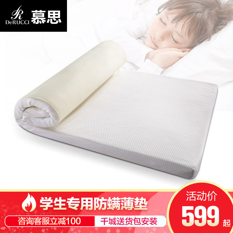 学生垫 B款:释压记忆棉学生垫90*200*5cm