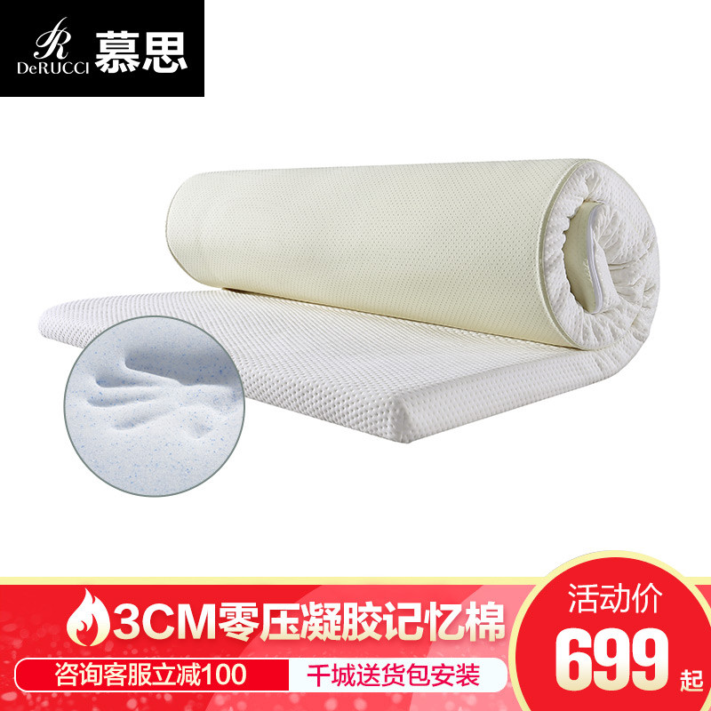 学生垫 A款:凝胶记忆棉学生垫120*190*5cm