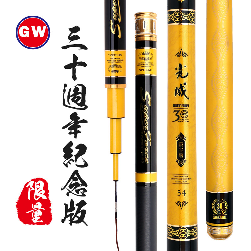 光威三十周年纪念版钓竿碳素台钓竿钓鱼竿手竿超轻超硬4.5米5.4m30周年限量旗舰28鲤竿 默认尺寸 三十周年纪念版鱼竿4.5米