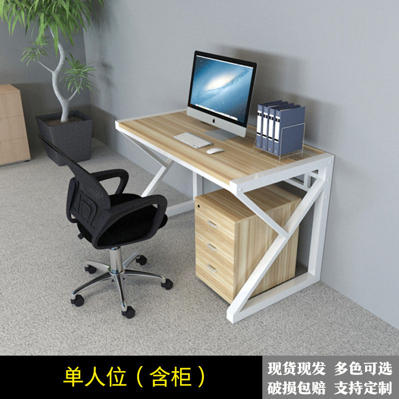 职员办公桌公司电脑桌椅组合4/6卡座员工2四人位屏风挡板简约现代_813_670 单人位含柜