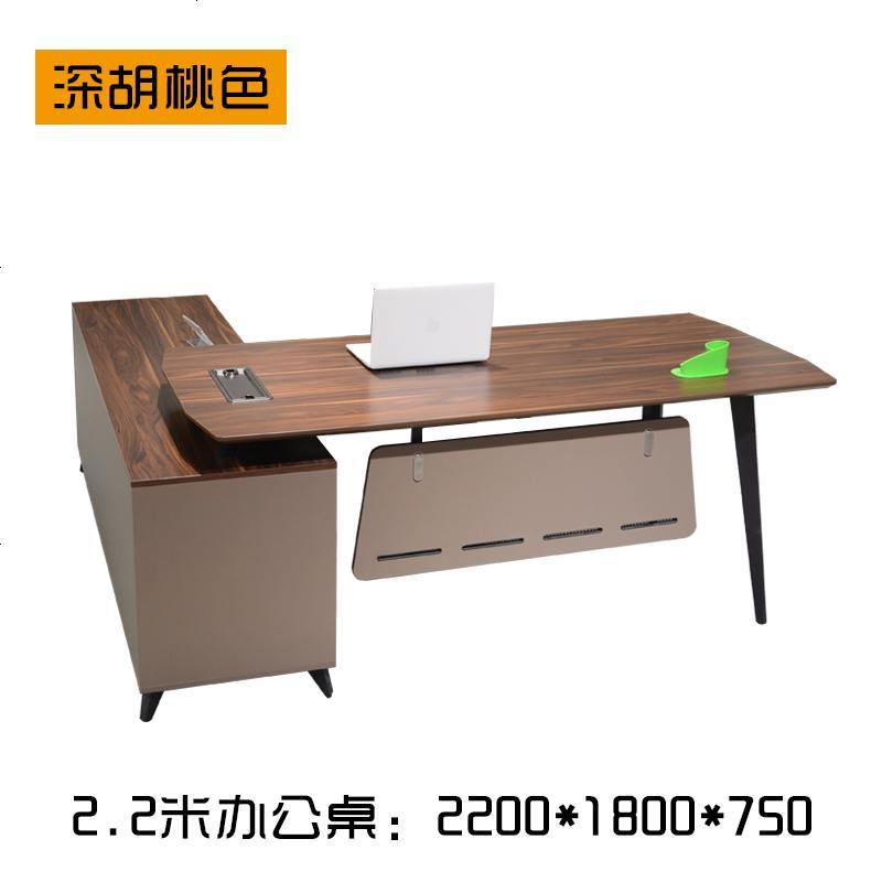 老板桌总裁桌时尚办公桌简约现代经理主管桌椅组合钢脚班台办工桌_277_920 2.2米老板桌（深胡桃色）