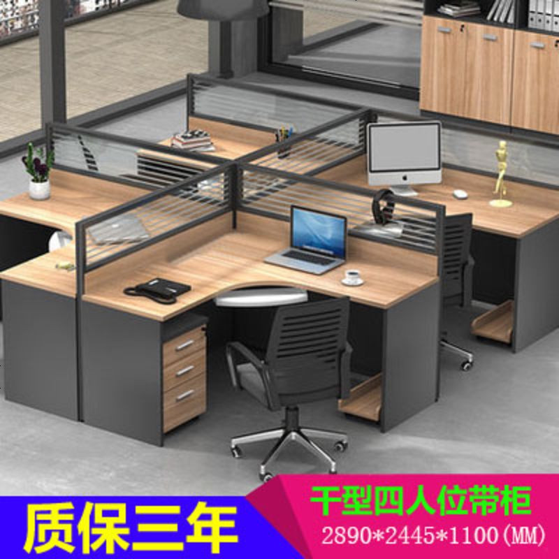 职员办公桌6人位办公室电脑桌屏风卡座4人位员工桌椅组合办公家具_681_863 干字型四人含柜