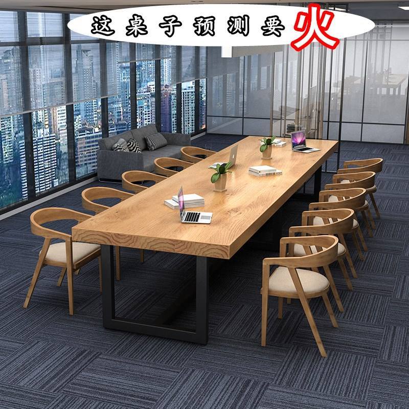 北欧实木会议长桌现代简约电脑办公桌美式长方形培训洽谈桌椅组合_817_186 桌：240*90*75桌面厚度5cm