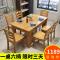 实木餐桌长方形木质现代简约吃饭桌子家用小户型4人6人餐桌椅组合_759_885 1.35米一桌六椅【海棠色_】