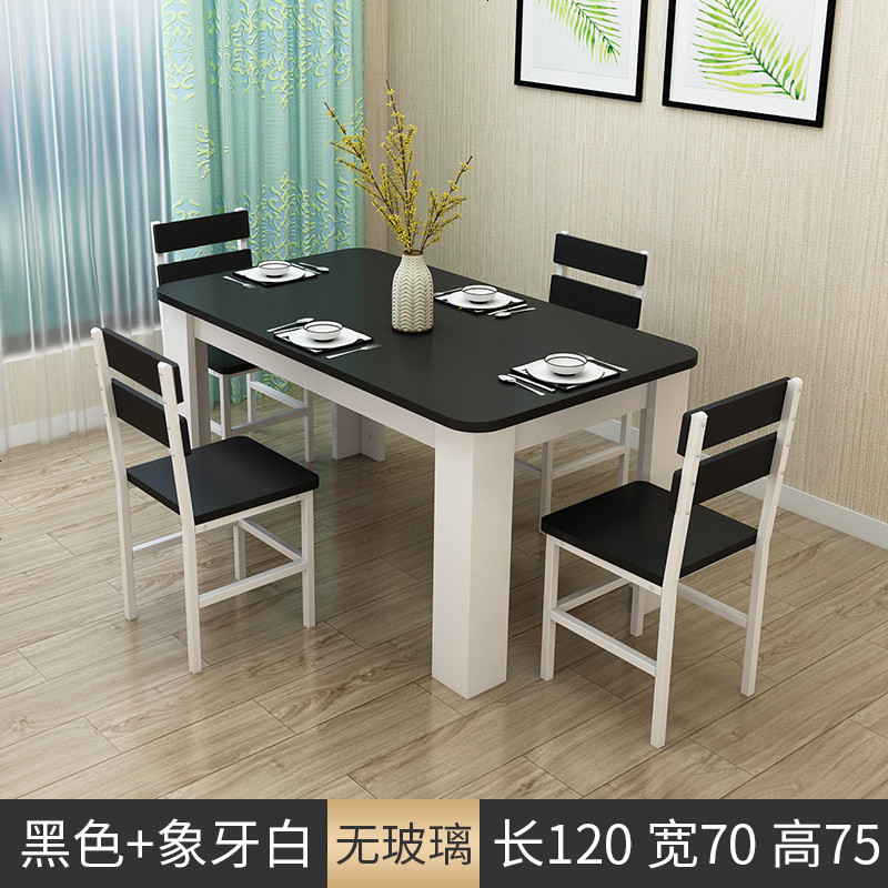 餐桌椅组合六人桌现代简约餐桌长方形家用小户型吃饭桌子一桌四椅_923_76 120*70黑加白+四椅