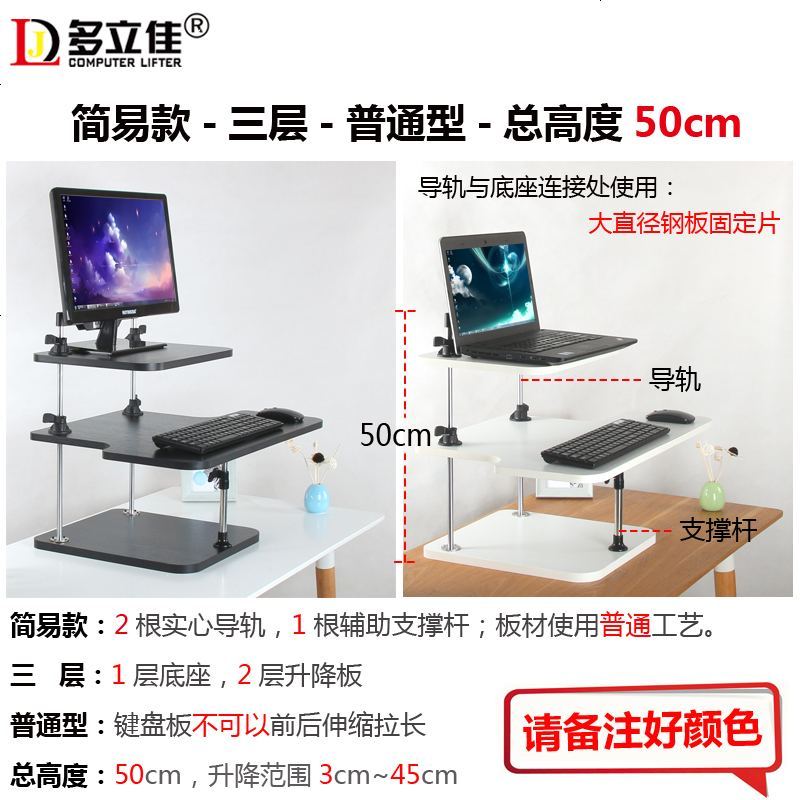站立办公桌站着用的台式笔记本电脑升降桌工作台书桌显示器支架子_176_565 简易款-三层-普通型-总高50cm