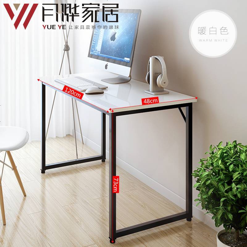 电脑桌台式桌家用办公桌写字台电脑桌简约书桌简易电脑桌子_80_95 120-48【黑架+暖白面】
