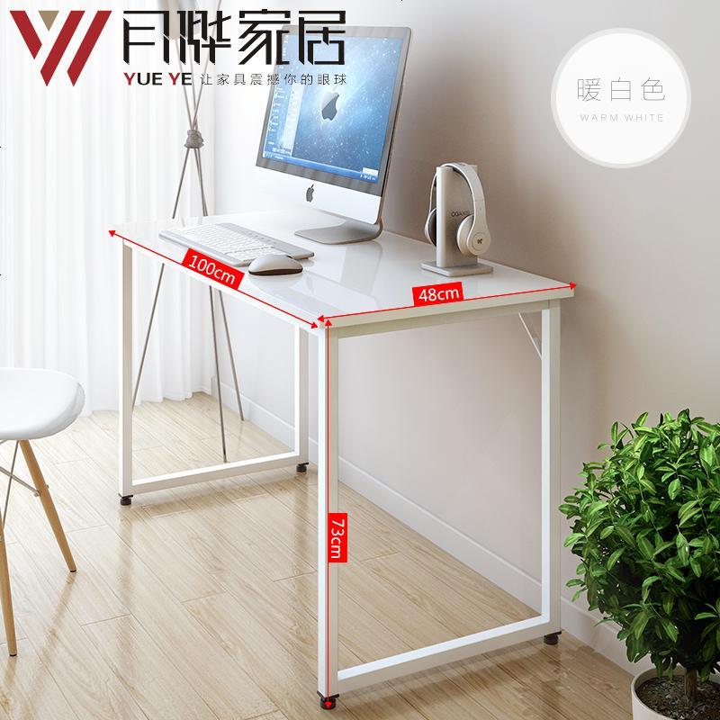 电脑桌台式桌家用办公桌写字台电脑桌简约书桌简易电脑桌子_80_95 100-48【白架+暖白面】