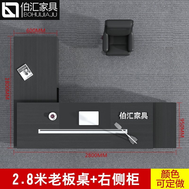 上海办公家具新款特价现代大班台经理老板总裁主管板式电脑桌包邮_603_436 2.8米_右侧柜