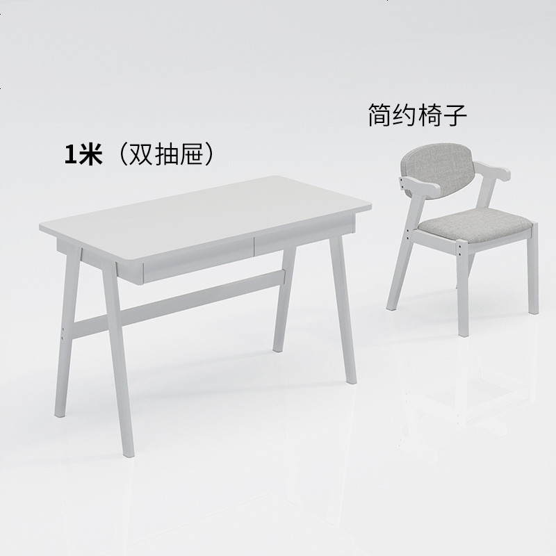 实木书桌简约写字桌北欧电脑台式桌家用简易学生办公桌子电脑桌_327_571 象牙白1m单桌（双抽屉）+椅子