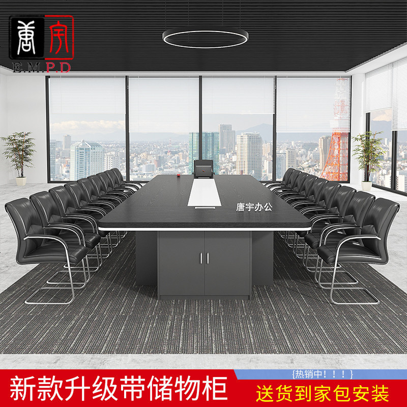 简约办公家具大型会议桌长桌现代长方形办公桌会议室桌椅组合圆角_561_454 5.0米+18把会议椅【带储物柜】