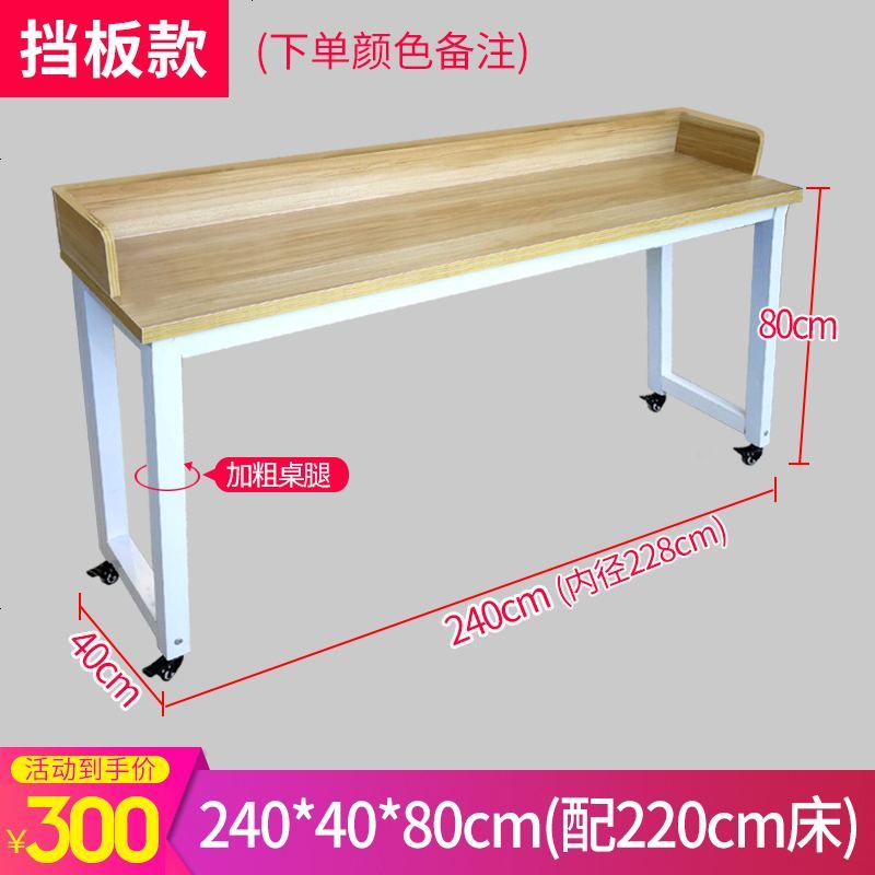 跨床桌可移动笔记本电脑桌简易多功能床上用书桌懒人桌双人电脑桌_285_853 挡板款配220宽床到手价300