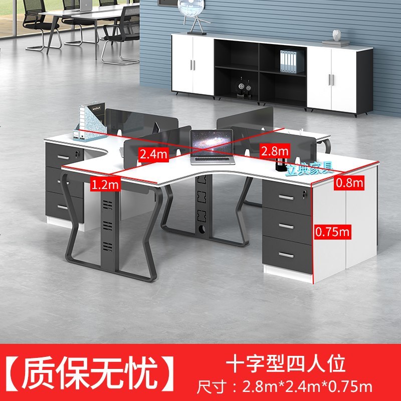 职员桌简约现公桌椅组合L型4/6人位屏风卡座员工板式办工桌_318_390 十字型四人位