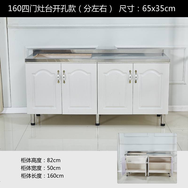 小橱柜简易组装经济型厨柜厨房不锈钢台面灶台柜厨房柜家用餐边柜_934_691 1.6米四_灶台开孔款_（不含灶台）_双_