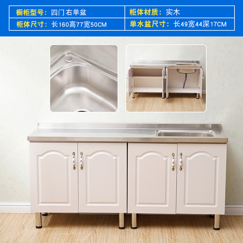 简易橱柜组装经济型橱柜定制厨房整体柜台不锈钢柜灶台洗菜餐边柜_165_856 杏色_1.6米（右单盆）_双_