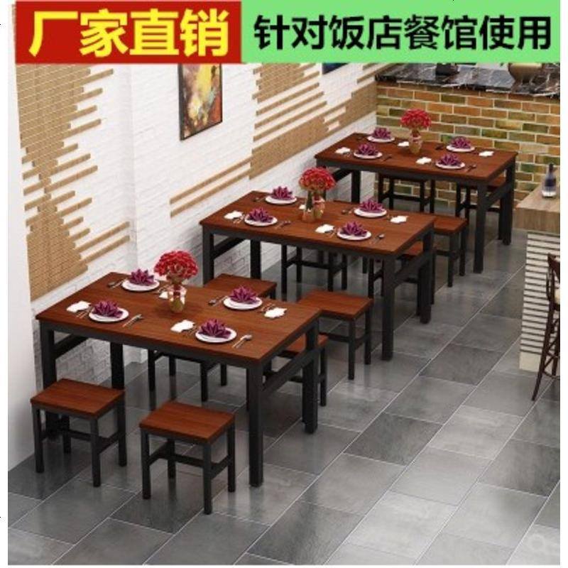 厂家直销小吃店餐桌家用食堂饭店快餐桌椅大排档餐馆餐桌椅组合_548_5 加固单桌140长60宽