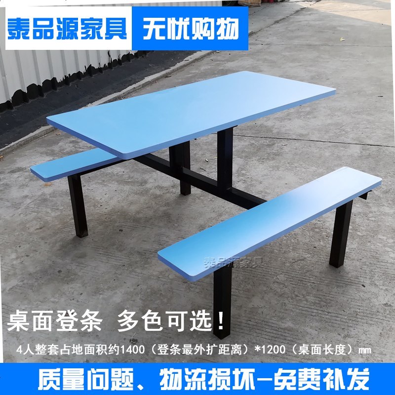 公司员工食堂餐桌椅组合 户外4人连体快餐桌椅学校学生餐厅餐桌椅_67_168 免漆板4人_整套_多色可选