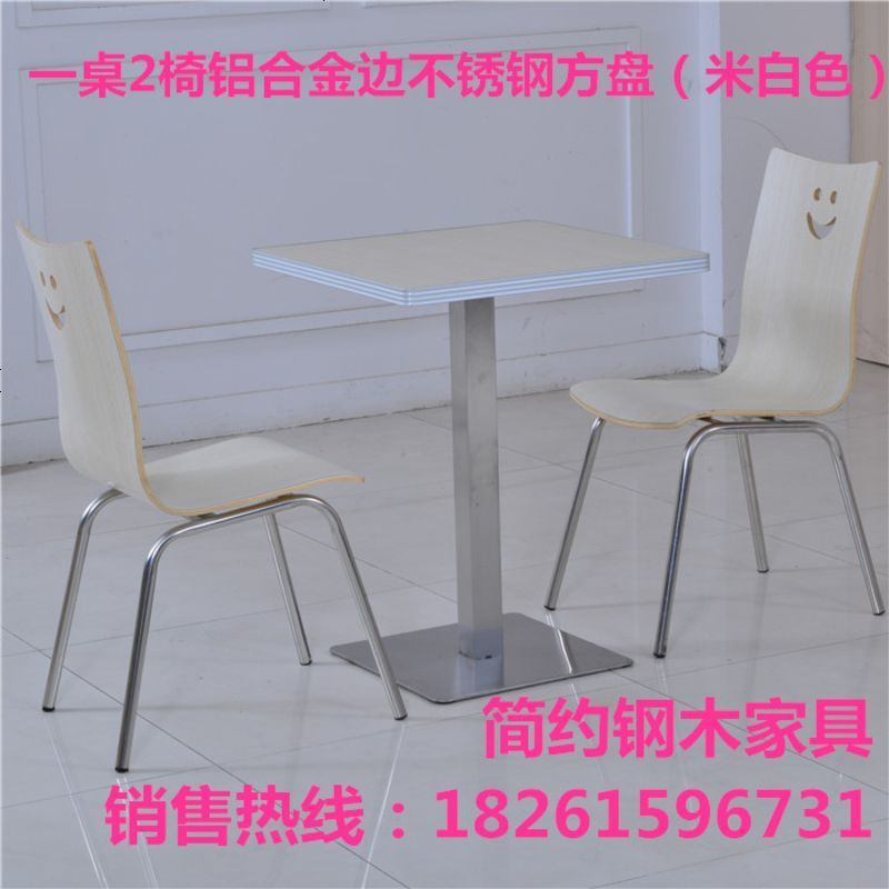 员工食堂餐桌椅餐饮店小吃店饭店快餐桌椅肯德基连体快餐桌椅组合_384_785 2人位（铝合金边不锈钢方盘）