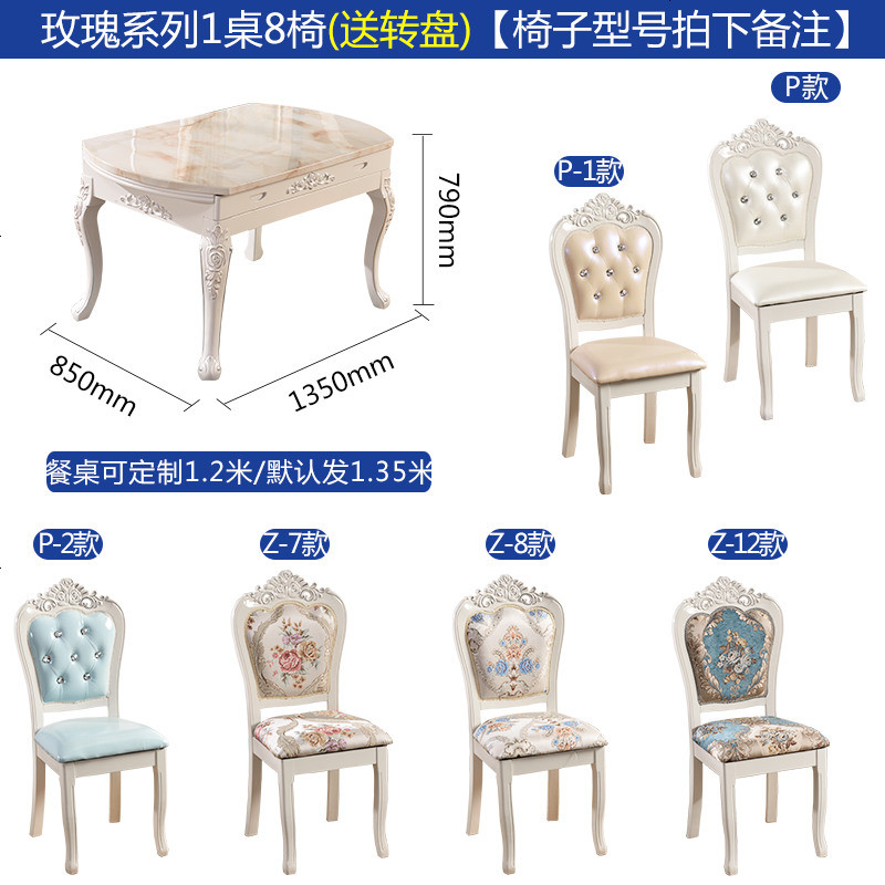 欧式可伸缩餐桌椅组合简欧小户型大理石圆桌折叠圆形餐桌实木饭桌_399_34 玫瑰系列1桌8椅【赠送转盘】