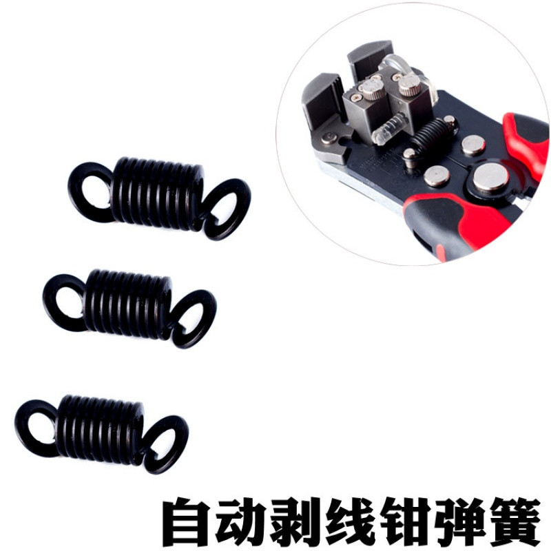 自动剥线钳弹簧配件8PK-371D1钳子弹簧剥线钳配件弹簧 剥线钳扁簧