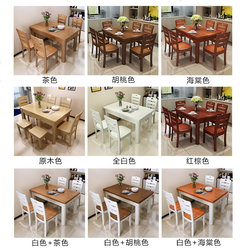 小户型实木餐桌椅组合现代简约长方形 4人家用饭桌子6西餐桌1.2米_193_947 1.2米1桌2椅2板凳送楼下