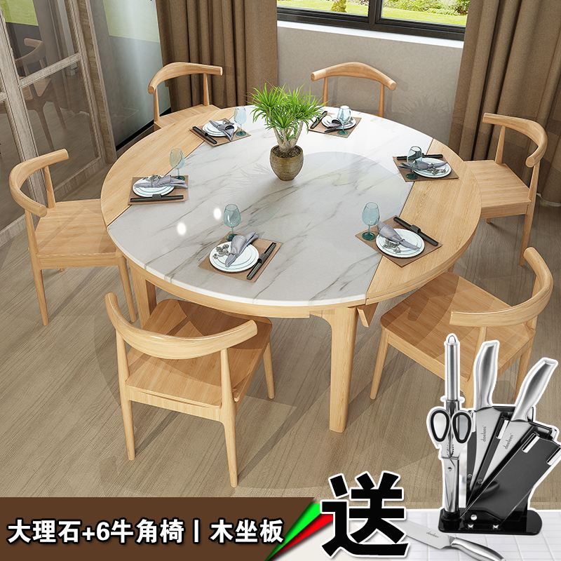 火烧石实木折叠餐桌椅组合现代简约伸缩吃饭桌子会所大理石圆桌_639_903 有炉原木大理石+6牛角椅（木）
