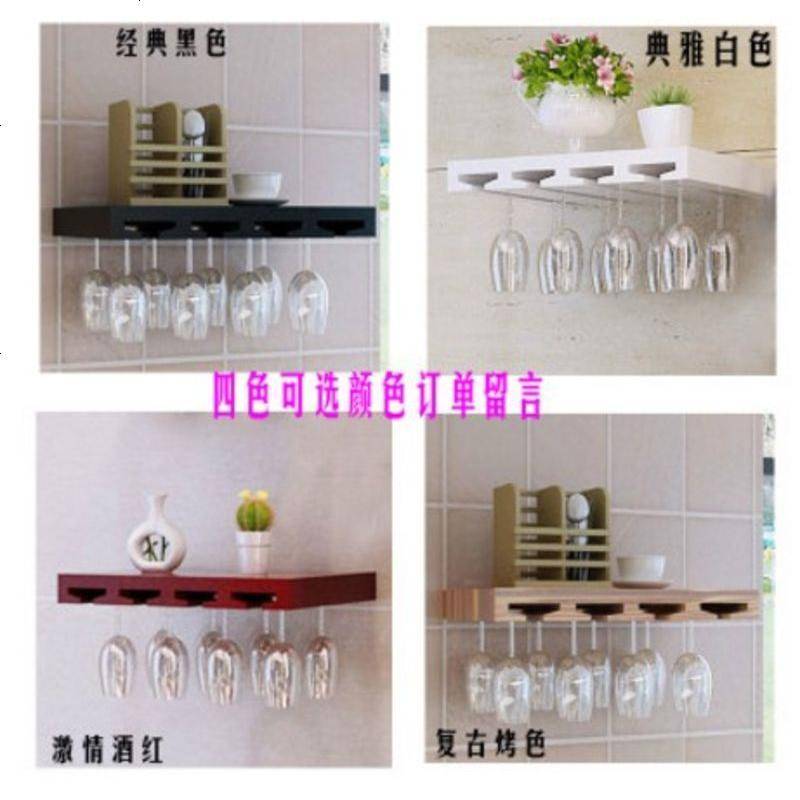 特价北欧实木红酒架创意红酒杯架装饰架杯子架壁挂搁板酒柜_55_370 简易款(50厘米)颜色留言